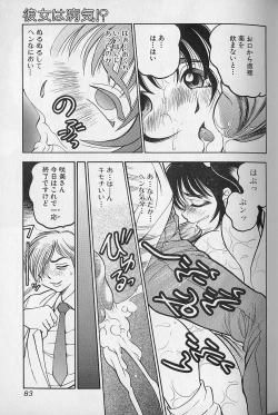 Page 80 of Tap Tap Milk