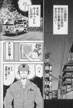 Page 99 of Tap Tap Milk