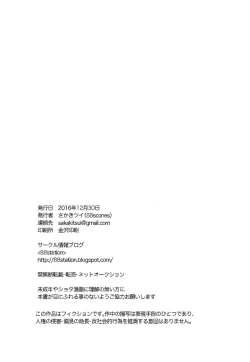 Page 20 of Tonari no Kataomoi MF