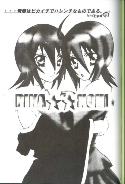 Page 2 of PIKA☆☆NCHI