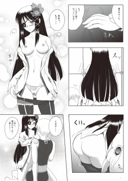 Page 7 of Relationship