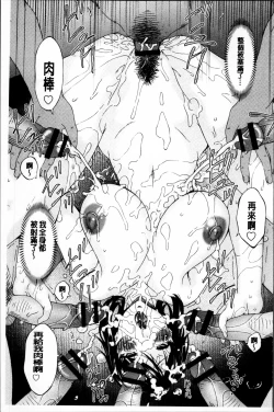 Page 106 of Kaigo Dorei