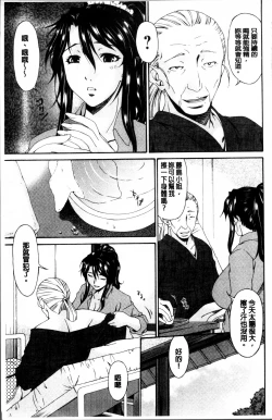 Page 12 of Kaigo Dorei