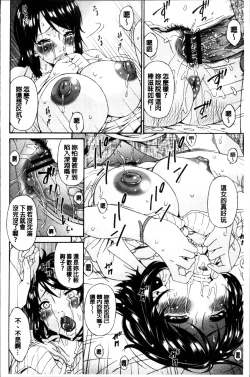 Page 79 of Kaigo Dorei