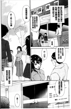 Page 7 of Kaigo Dorei