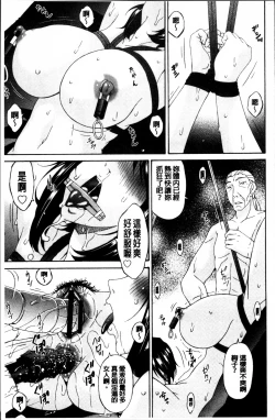 Page 84 of Kaigo Dorei