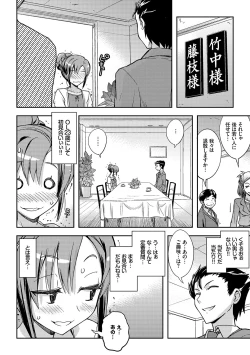 Page 124 of Honey Play