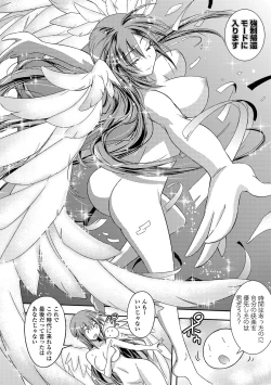 Page 240 of Honey Play