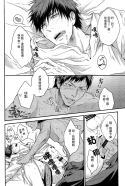 Page 17 of Cherry Pop Accident