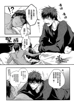 Page 26 of Cherry Pop Accident