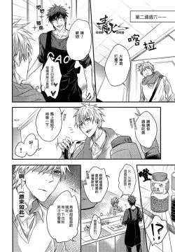 Page 31 of Cherry Pop Accident