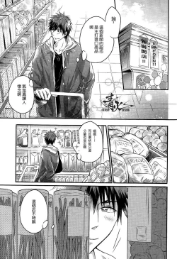 Page 4 of Cherry Pop Accident