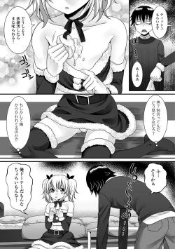 Page 10 of Fuwatoro Otokonoko!