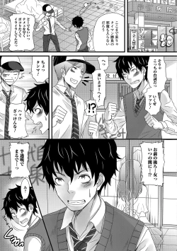 Page 146 of Fuwatoro Otokonoko!