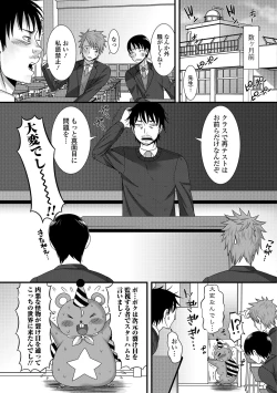 Page 162 of Fuwatoro Otokonoko!