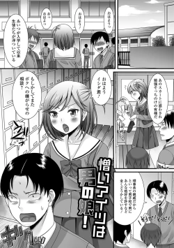 Page 176 of Fuwatoro Otokonoko!