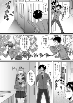 Page 178 of Fuwatoro Otokonoko!