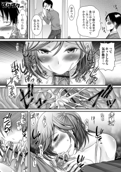 Page 185 of Fuwatoro Otokonoko!