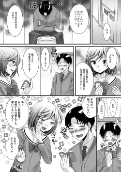 Page 195 of Fuwatoro Otokonoko!