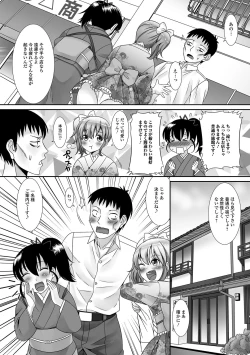 Page 43 of Fuwatoro Otokonoko!
