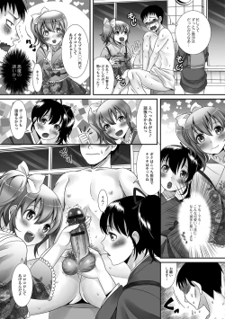 Page 48 of Fuwatoro Otokonoko!