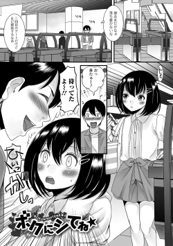 Page 62 of Fuwatoro Otokonoko!