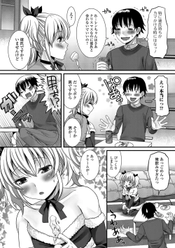 Page 9 of Fuwatoro Otokonoko!