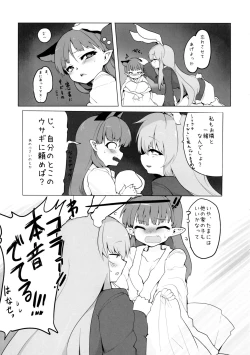 Page 11 of Chiisaku Naru Kusuri