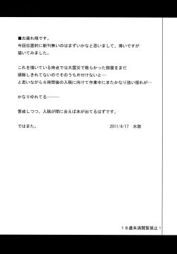 Page 17 of freeze Hyouketsu no Miko