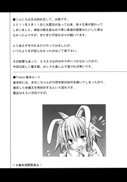 Page 4 of freeze Hyouketsu no Miko