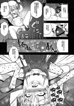 Page 15 of Minna de Umi ni Kitayo