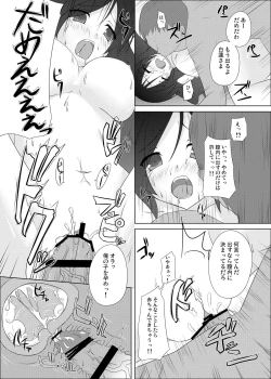 Page 18 of Seinaru Oppai