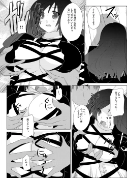 Page 7 of Seinaru Oppai