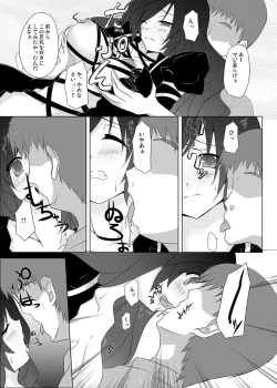 Page 8 of Seinaru Oppai