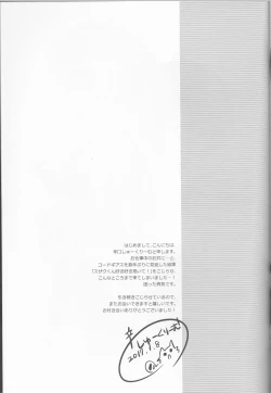 Page 25 of Ou-sama Game Gekokujou