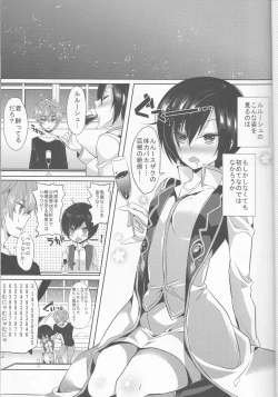 Page 5 of Ou-sama Game Gekokujou
