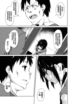 Page 54 of Shoujo M