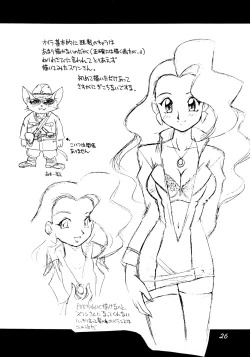 Page 26 of Uwasa no Neko Shuukai