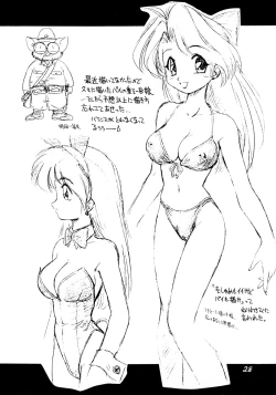 Page 28 of Uwasa no Neko Shuukai