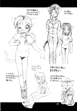 Page 34 of Uwasa no Neko Shuukai