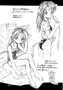 Page 35 of Uwasa no Neko Shuukai