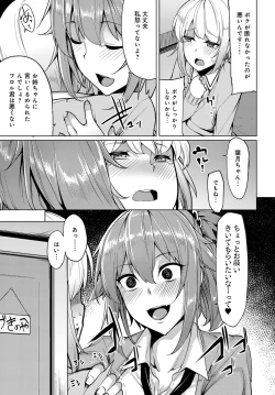 Page 47 of Nitamono Shimai no Hassan Houhou