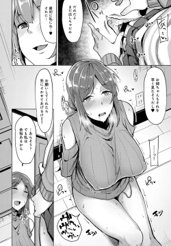 Page 52 of Nitamono Shimai no Hassan Houhou