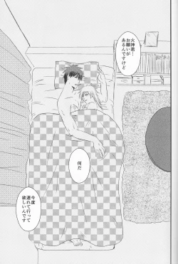 Page 41 of OnlyMyBurningStar2