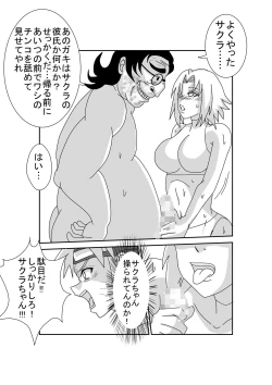 Page 14 of Sennou Kyouikushitsu