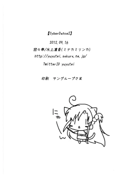 Page 13 of Cyber dance 2