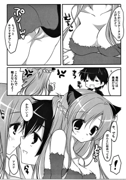 Page 6 of Cyber dance 2