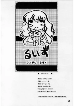 Page 26 of Zero Cup III