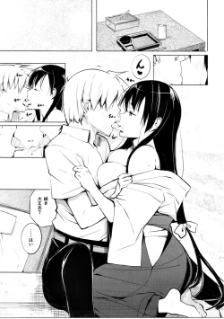 Page 4 of Kyoutarou ga Shuyaku