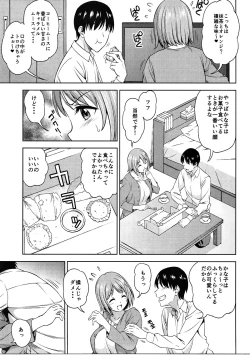Page 4 of Onnanoko wa Satougashi de Dekiteiru
